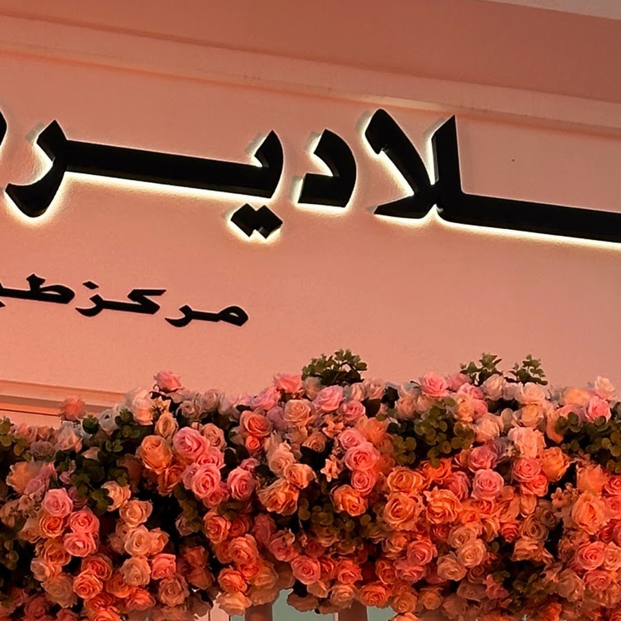 Belladerm Medical Center