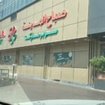 Best health medical center