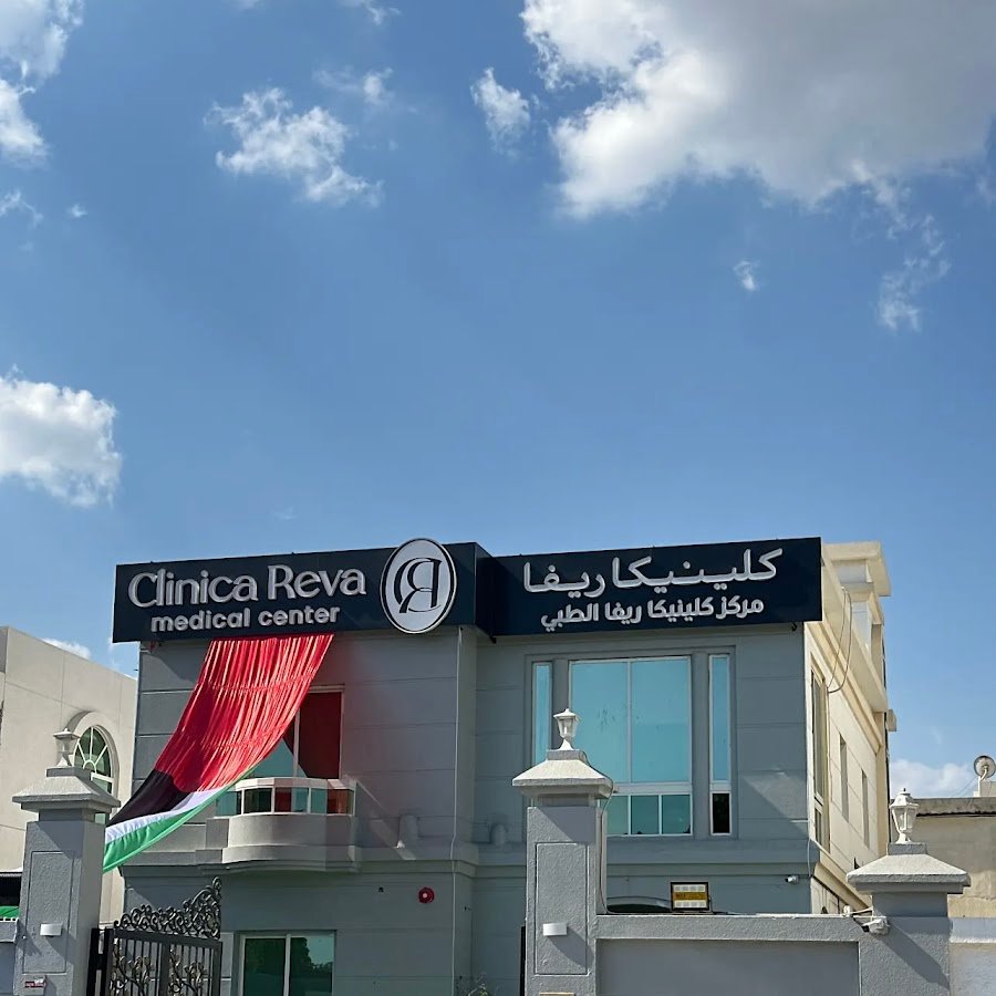 Clinica reva medical Center