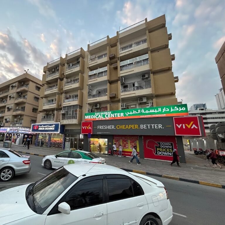 Dar Basmah Medical Centre