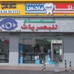 Dentamax dental clinic