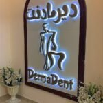 DermaDent Medical Center