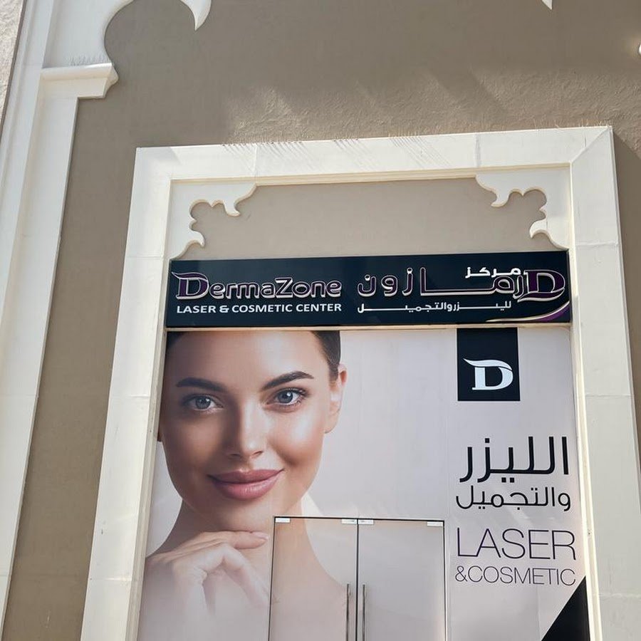 Dermazone Laser and Cosmetic Center Al Khawaneej