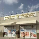 Diamond Smile Dental Center LLC