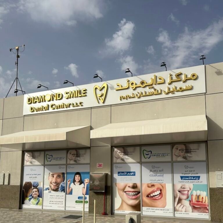 Diamond Smile Dental Center LLC