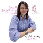 Doctor Soha Alhouby