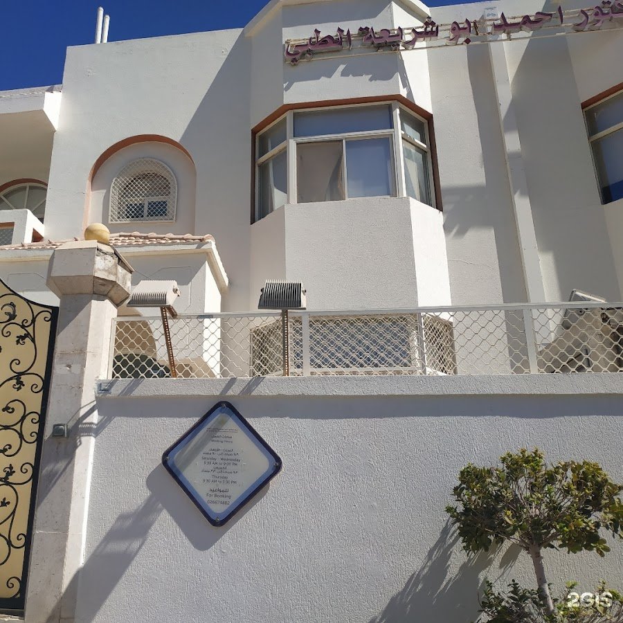 Dr Ahmed Abu Sharia Khalidiyah