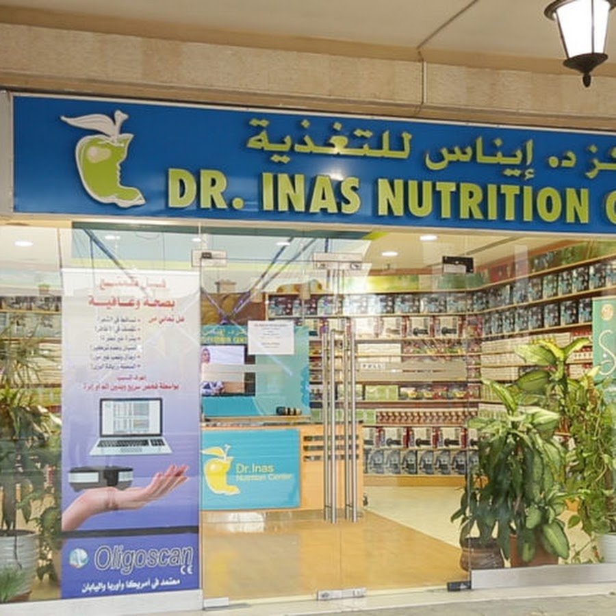 Dr Inas Nutrition Center