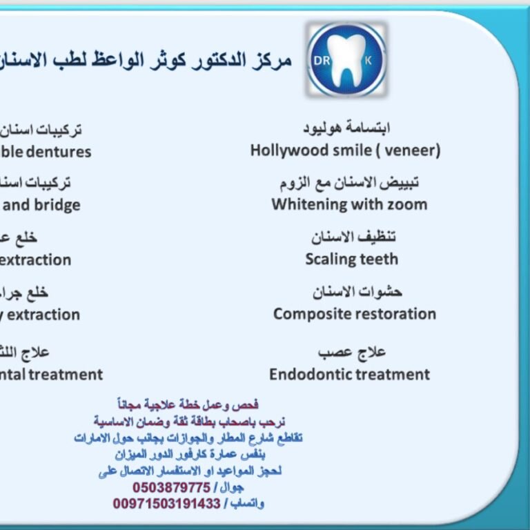 Dr.Kouthar Al Waedh