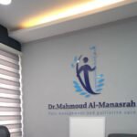 Dr. Mahmoud Al-Manasrah Clinic