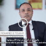 DR. MOHAMED EL TOUKHY | Pain Management Specialist Dubai | Joint Pain Treatment in Dubai EL TOUKHY