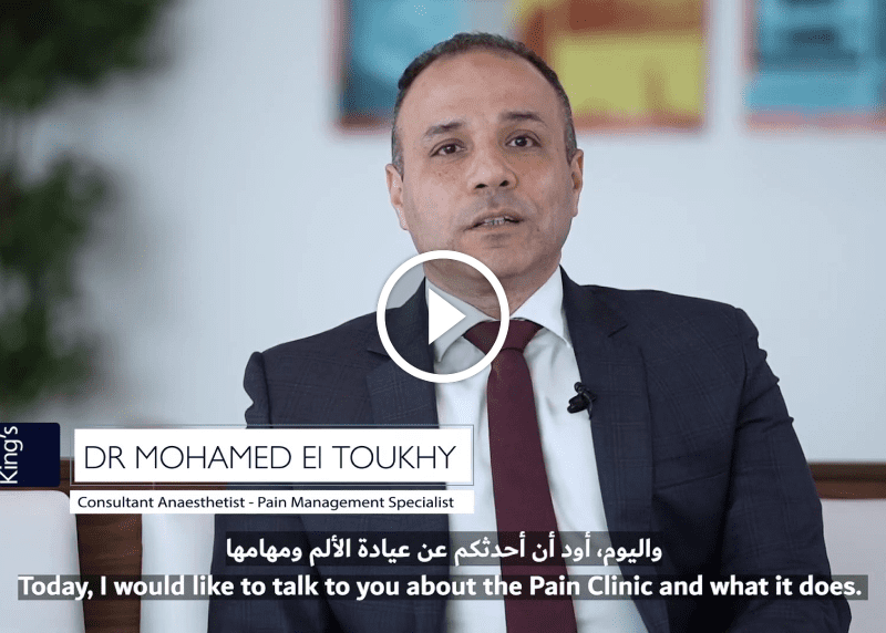 DR. MOHAMED EL TOUKHY | Pain Management Specialist Dubai | Joint Pain Treatment in Dubai EL TOUKHY