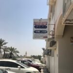 Dr. Rana’s Specialist clinic