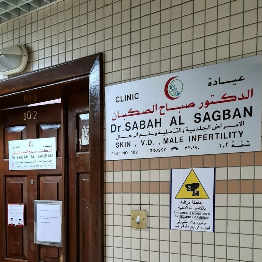 Dr Sabah Al Sakban Clinic (Sabah Skin Medical Clinic)