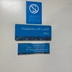 Dr. Sanjay Kewalramani – ENT Specialist in Dubai