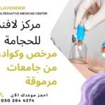 Dr Shahna The Best Hijama doctor in Abudhabi