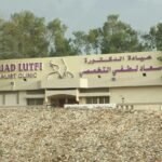 Dr. Suad Lutfi Dermatology and Laser Clinic – Rak