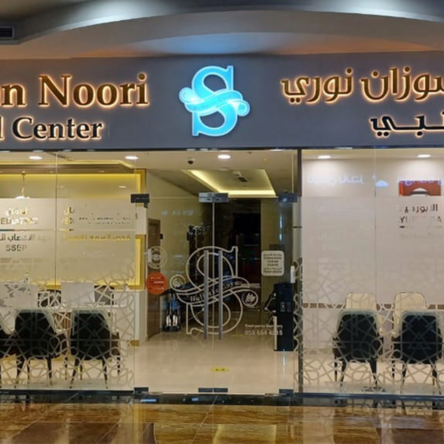 Dr Suzan Noori Medical Center