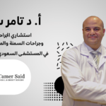 Dr. Tamer Said