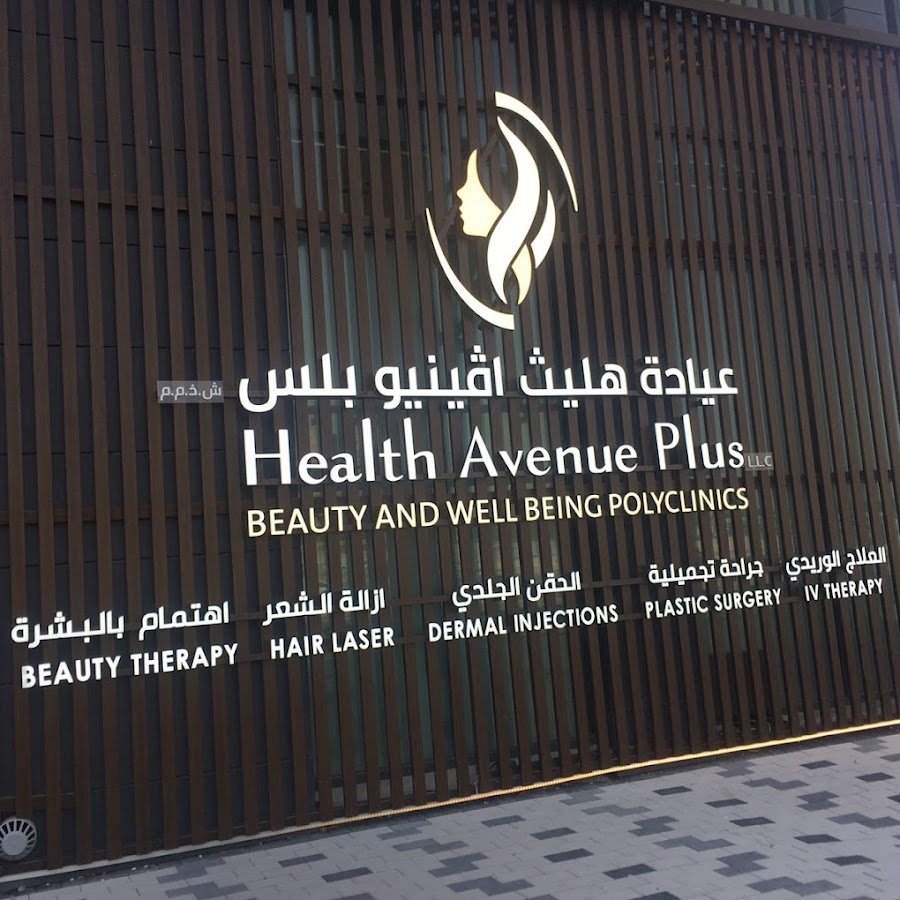 Health Avenue Plus Polyclinic – Laser & Skin Dubai