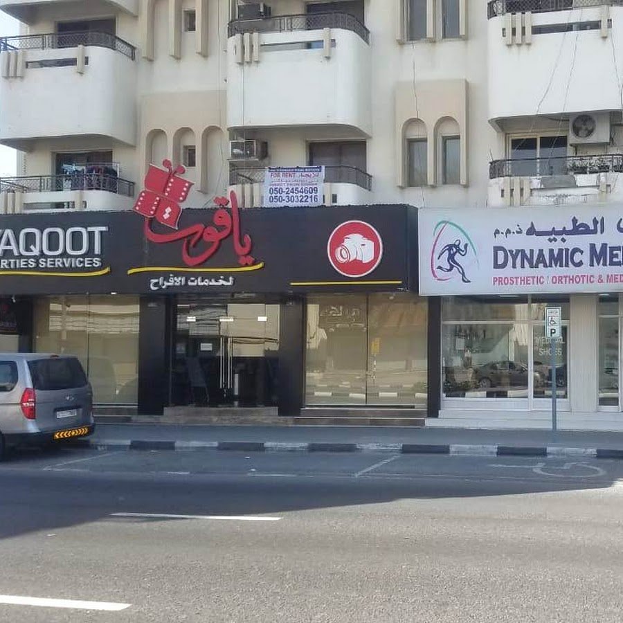 DYNAMIC MEDICAL EQUIPMENT CENTRE (L.L.C)