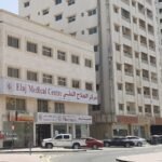 Elaj Medical Centre01