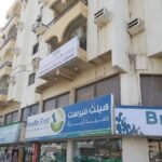 Emirates Medical Centre – General & Pediatric Doctors in Fujairah