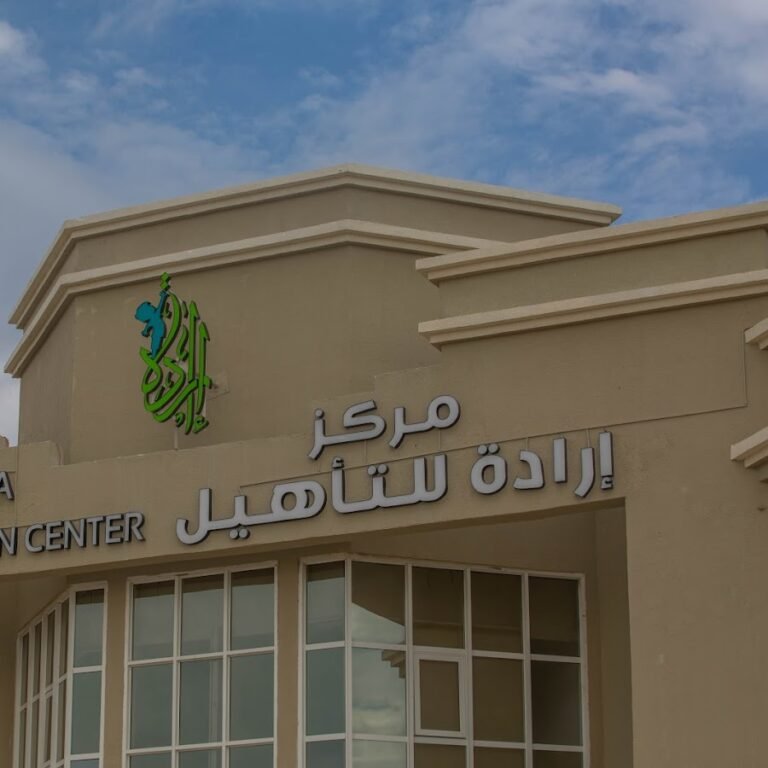 Erada Rehabilitation Center – مركز إرادة للتأهيل in Fujairah (Physiotherapy)