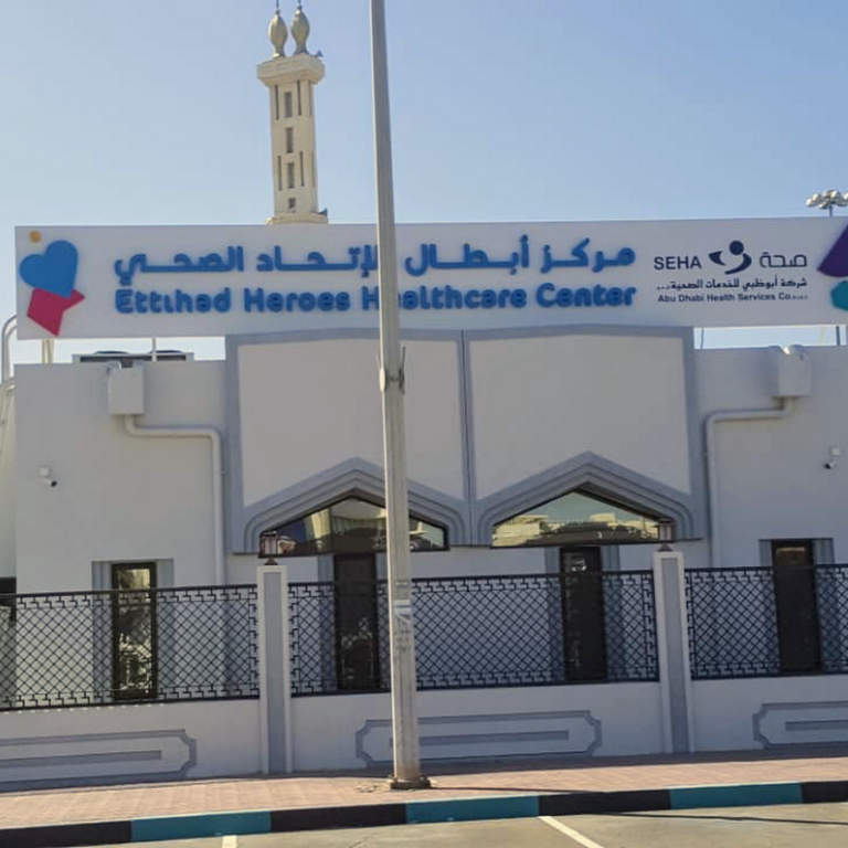 Ettihad Heroes Healthcare Centre
