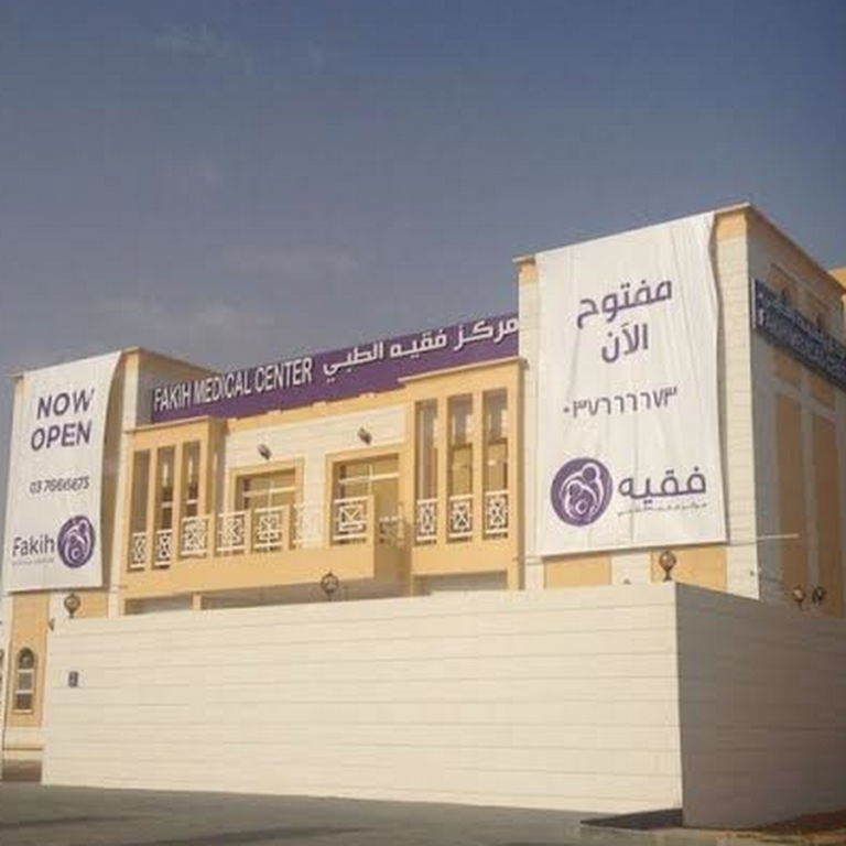 Fakih IVF Fertility Center – Al Ain