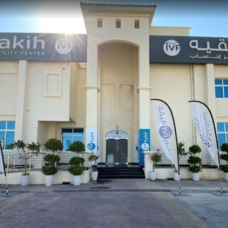 Fakih IVF Fertility Center – Western Region
