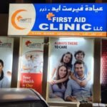 First aid medical clinic