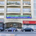 First Gulf Medical Centre (Br. of Advanced Care Medical Center)