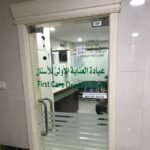 FIRSTCARE DENTAL CLINIC