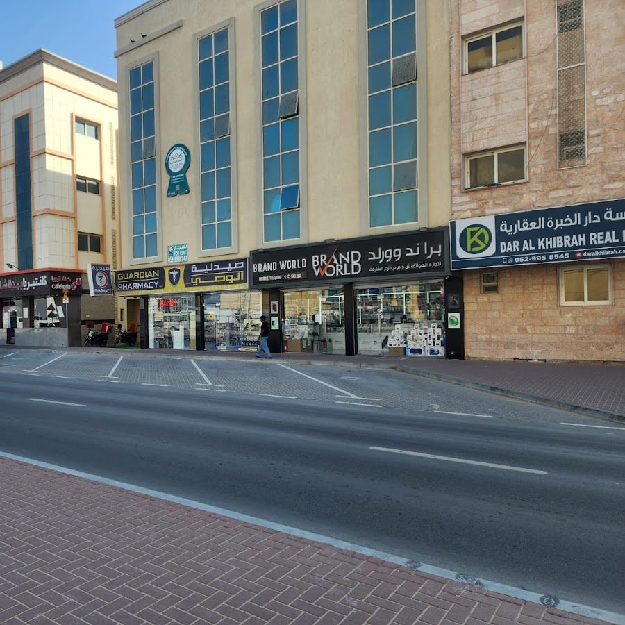 Guardian Pharmacy- Muwaileh