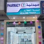Healing Touch Pharmacy