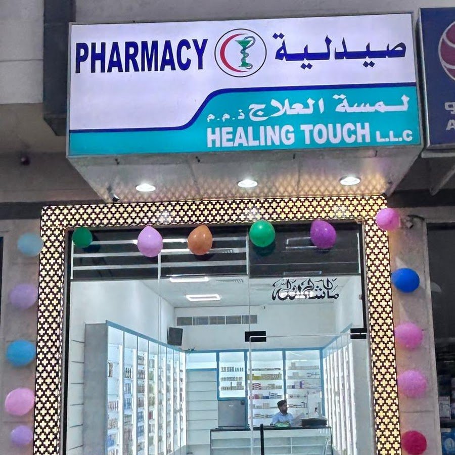 Healing Touch Pharmacy