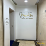 High Rise Dental clinic