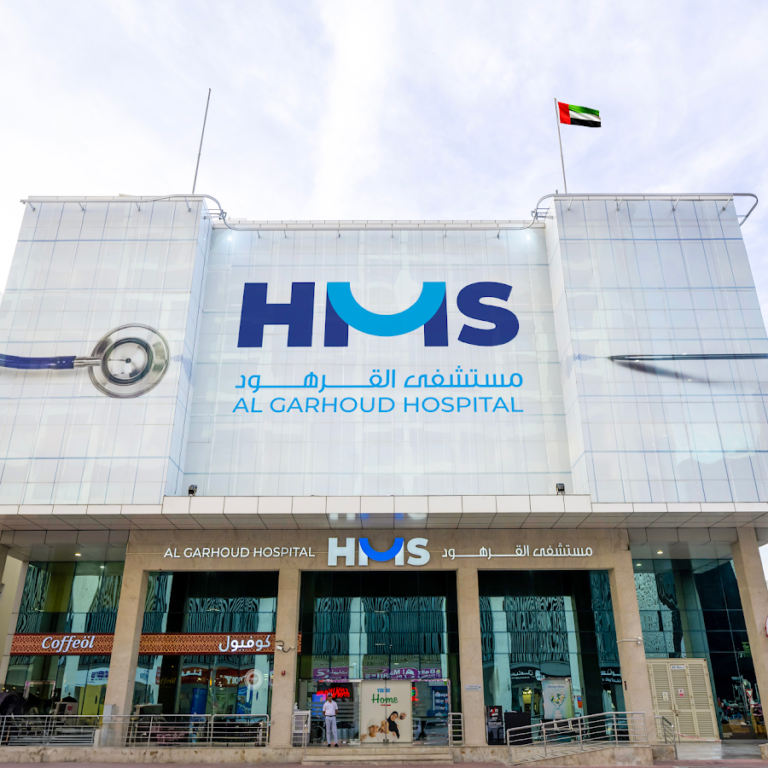 HMS Al Garhoud Hospital