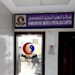 Homoeopathic Medical Specialized Center