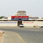 IBN KHALDOON POLYCLINIC