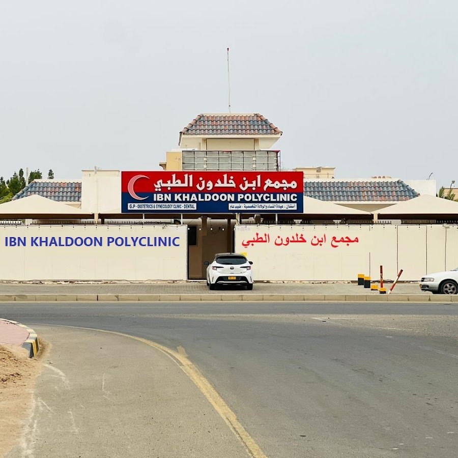 IBN KHALDOON POLYCLINIC