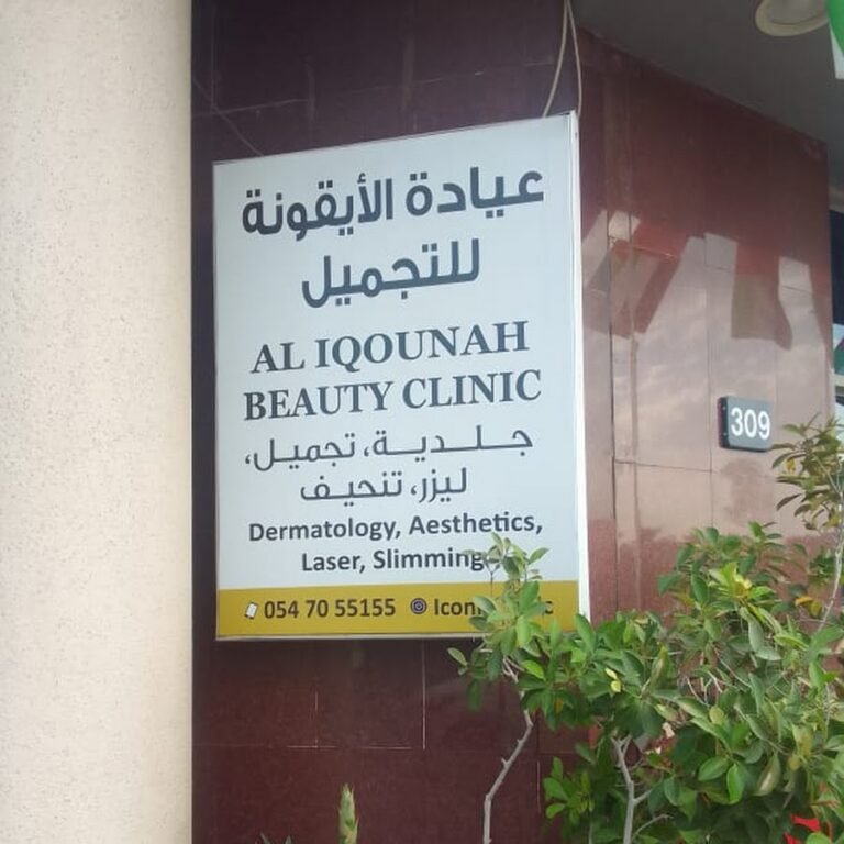 Iconic Clinic