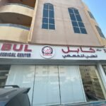 Kabul Speciality Medical Center