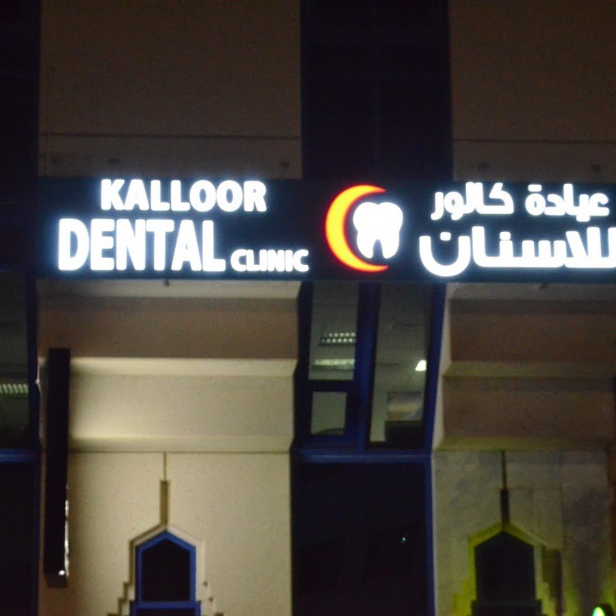Kalloor Dental Clinic