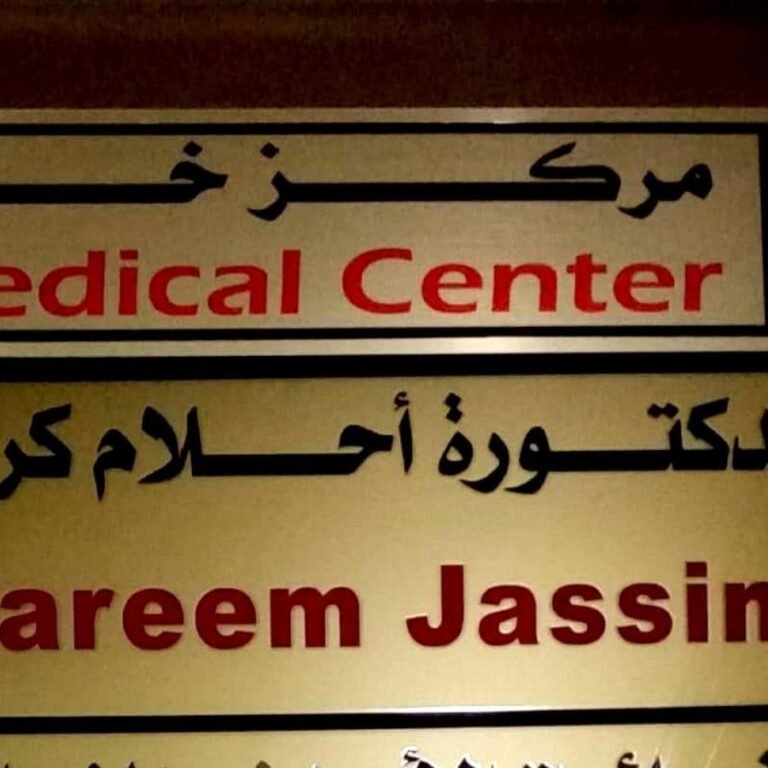 KHOZAM MEDICAL CENTER