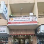 Khyber Medical Center