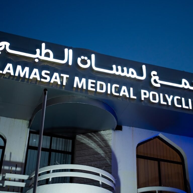 Lamasat Medical Polyclinic