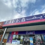 LIFE GP Clinic – Al Qusais