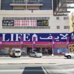 Life Pharmacy – 28 ( Ajman )